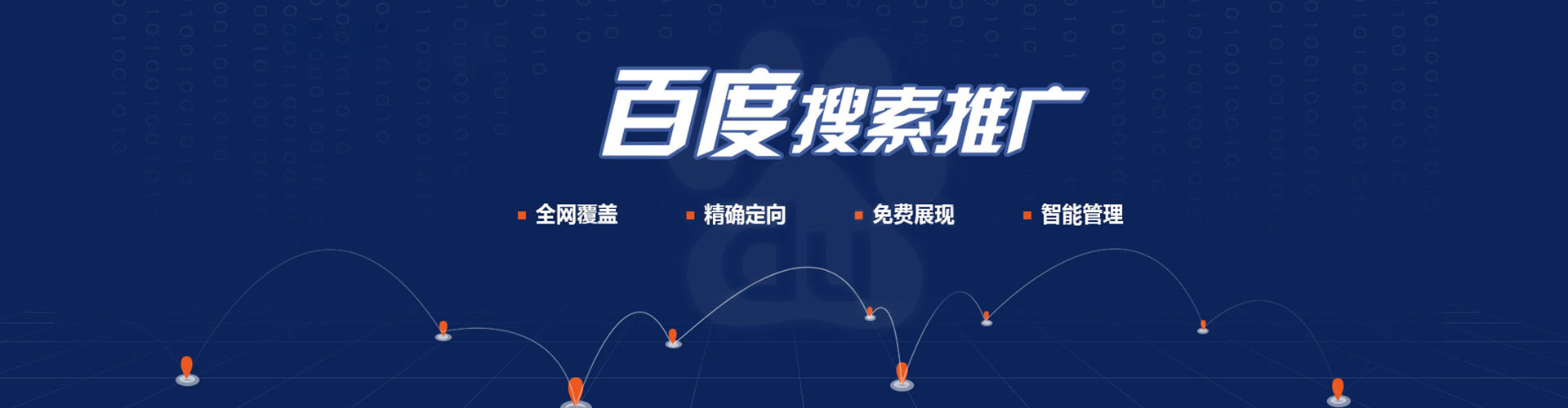 泰兴竞价广告
